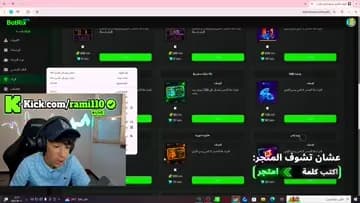 شاهد رامي يدير ترخص متجر في كامل الكيك
