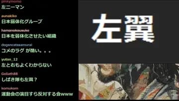 左翼とは