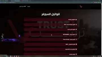 قوانين السيرفر