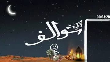 خعاخع