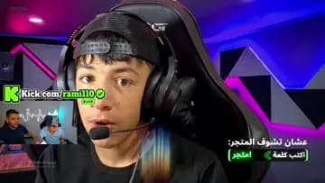 رامي