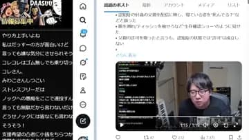 （だっすーは）「いつまでコレコレさんのリモコンなんですか？」ｗ