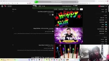 יום הולדת שמח
