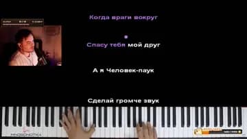 а я человек павук