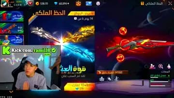 رامي سرق كونت شمشون