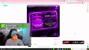 اجري اجري عند رامي 100جوهرة ب 100 نقطة