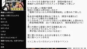 やばやば