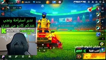 رامي