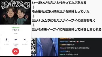 イーブイvs.ナカムラ