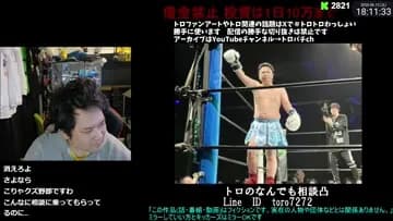 AIを脱がそうとするトロさん