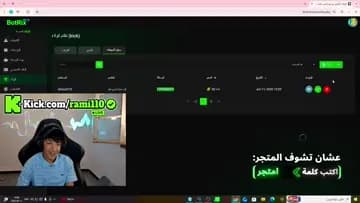 رامي شغب