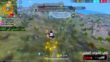 تغرس فالارض هههههه
