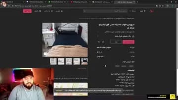 تخت فروشی