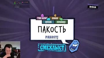 САМАЯ СКУЧНАЯ ИГРА