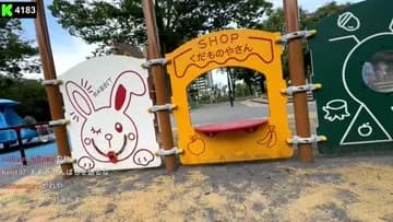 くだもの屋さんごっこを子供たちに見られるｗ