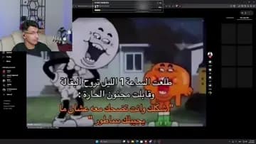 !MT جدول للسهرانين والنت خايس | Clip