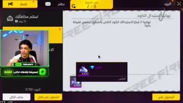 💎 كود صالح للجميع | تشغيل المتجر وشحن للجميع