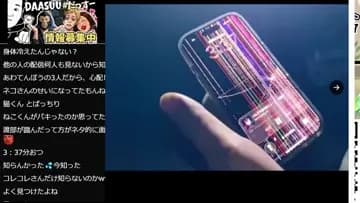 さすが配信王👏👑