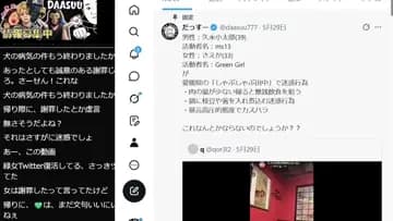 謝罪から一転…