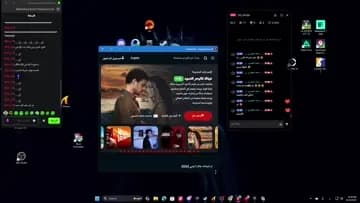 مسبب الفتن زين
