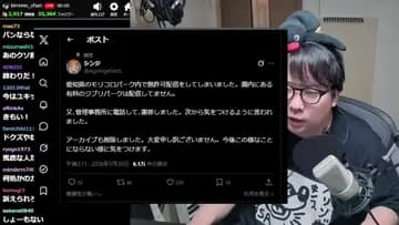 迷惑配信者のシンジについて言うkimono