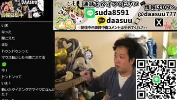謎の音が！！