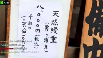 むらまこは食いたく無い