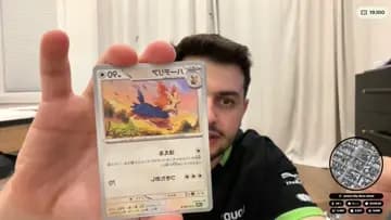 Reshiram ex coleção japonesa White Flare (SV11W)