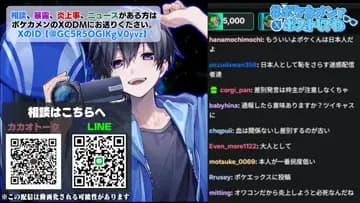 差別発言された